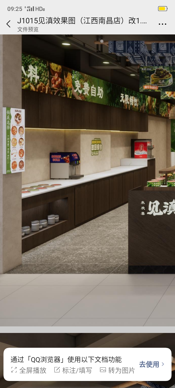 莲塘百盛店，旋转小火锅