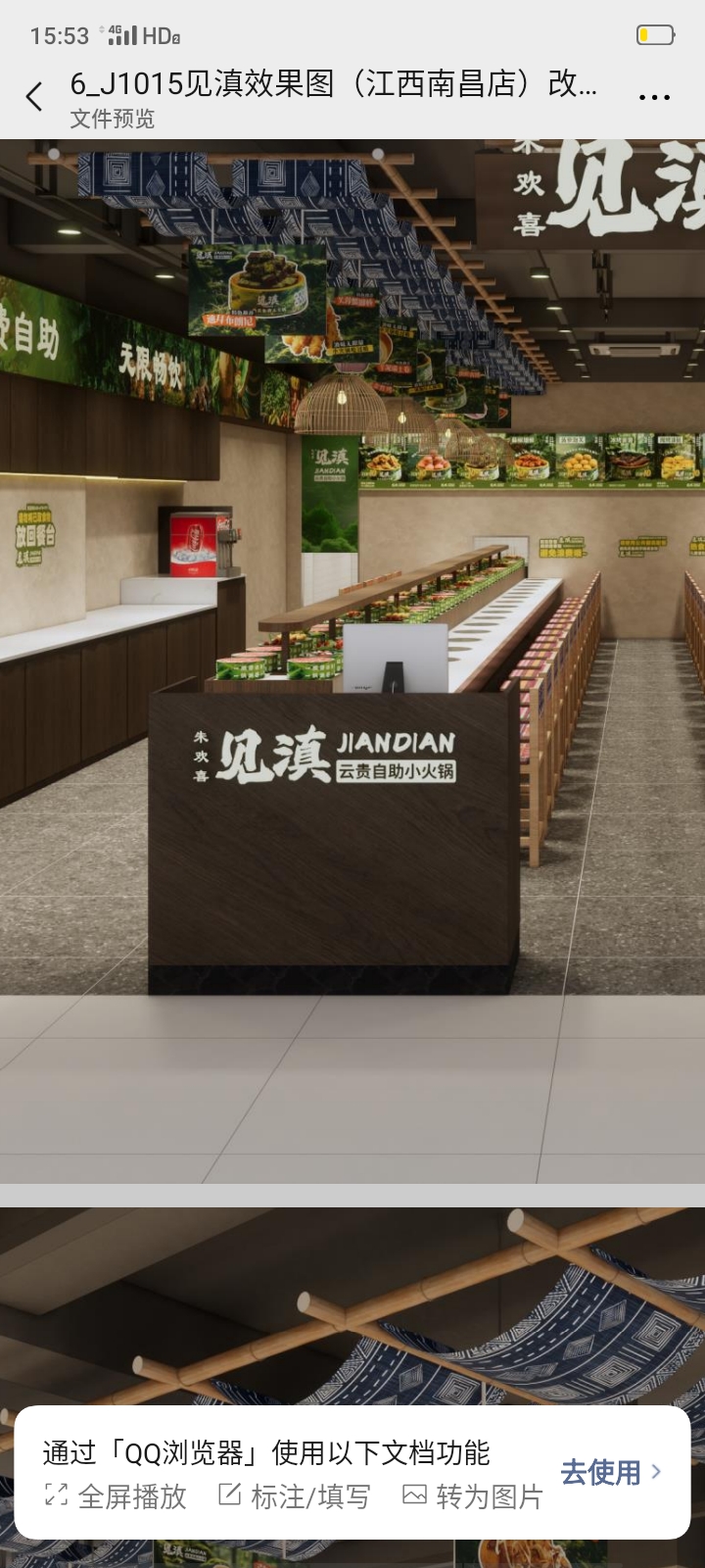 莲塘百盛店，旋转小火锅
