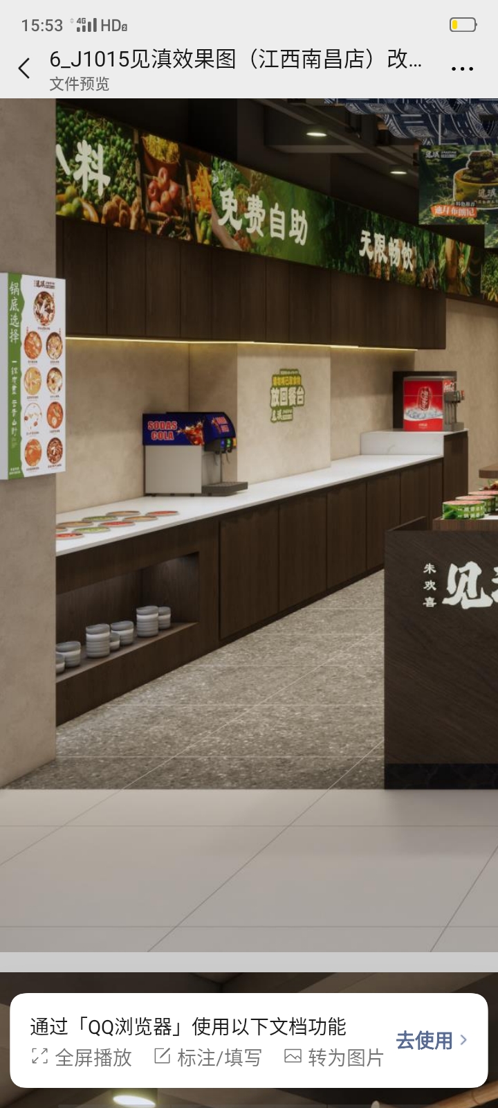 莲塘百盛店，旋转小火锅