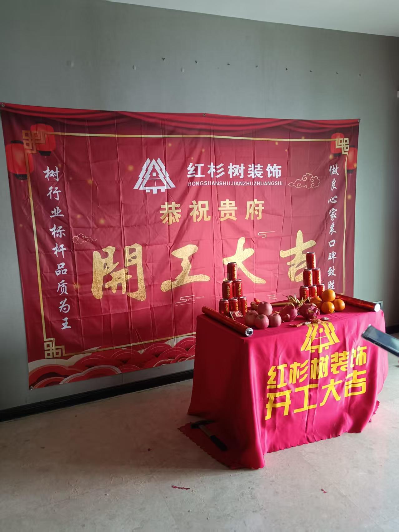 红杉树装修公司
