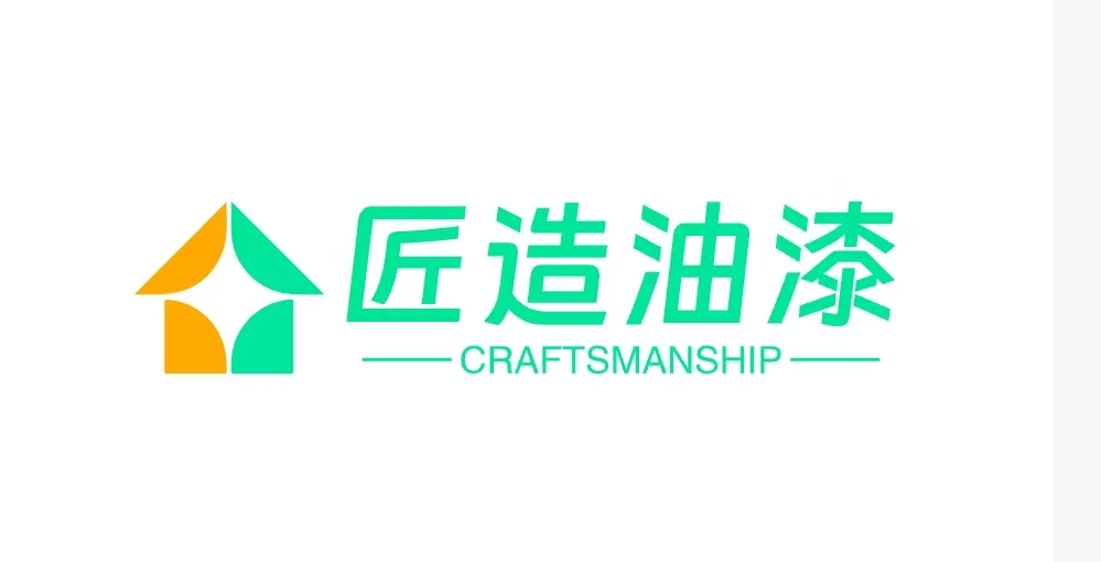 匠造油漆