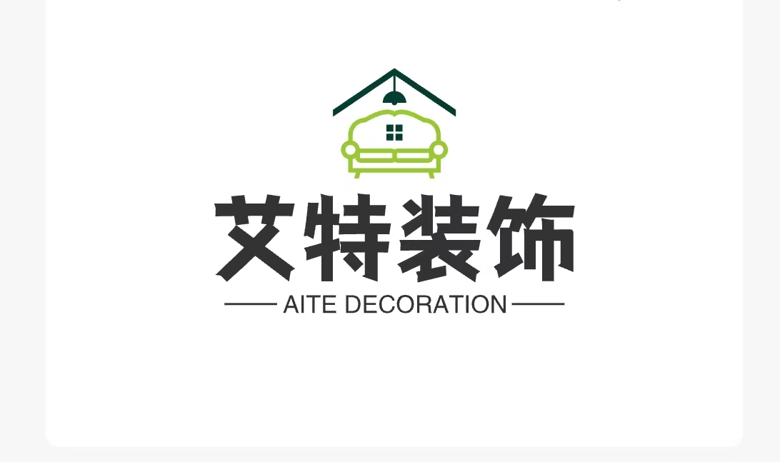 艾特装饰