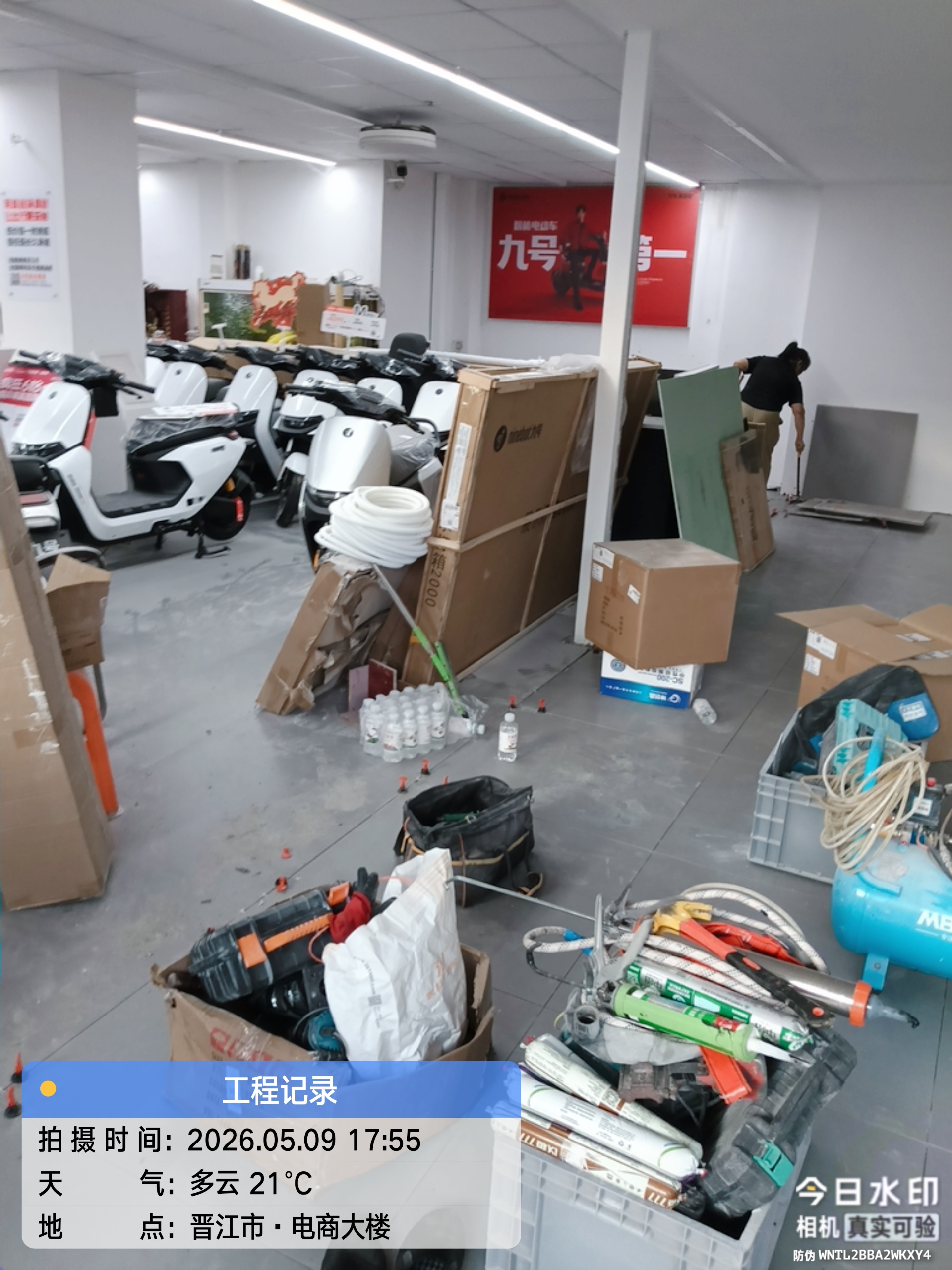 电动车店装修