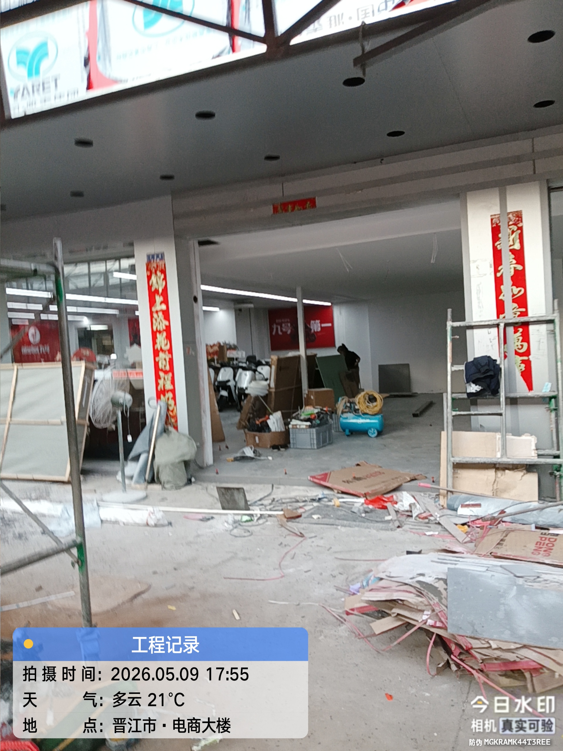 电动车店装修