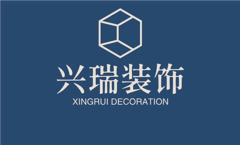 兴瑞装饰