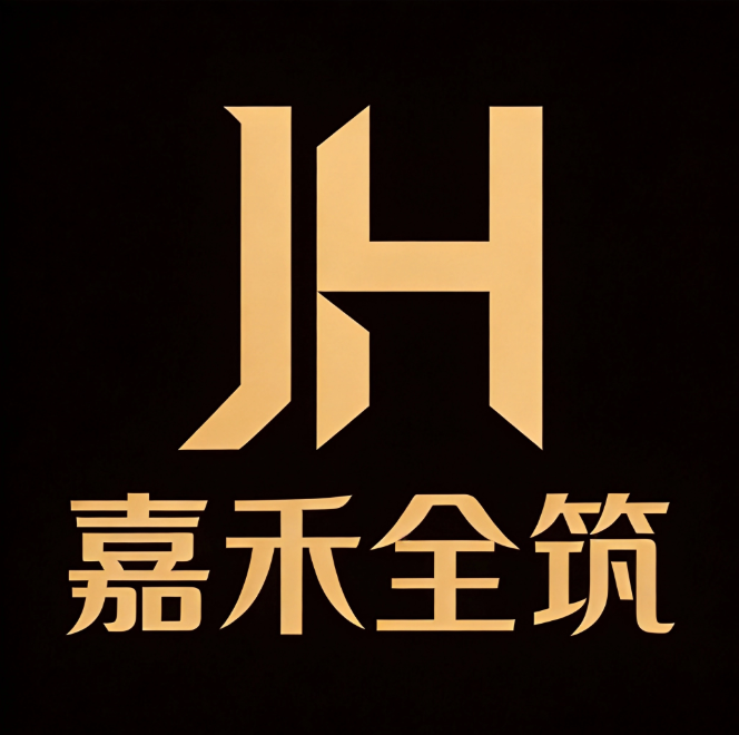嘉禾全筑装饰设计