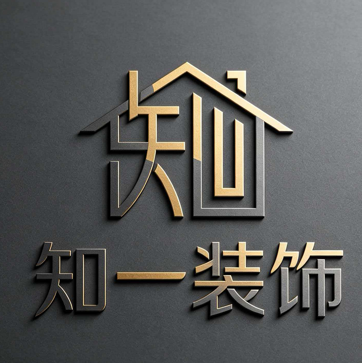 九江知一装饰设计工作室