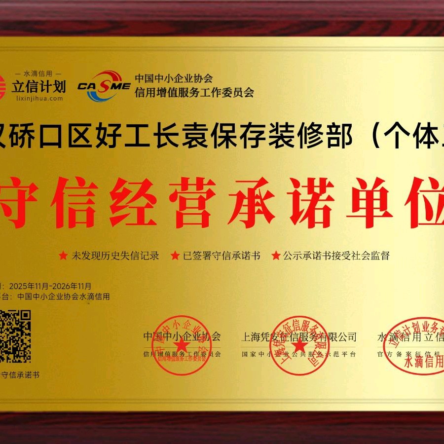 汉阳旧房改造。半包6万元。