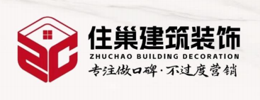 住巢装饰公司