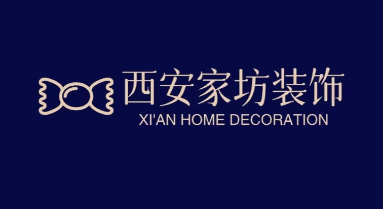 西安家坊装饰
