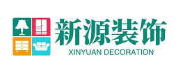 安庆新源装饰